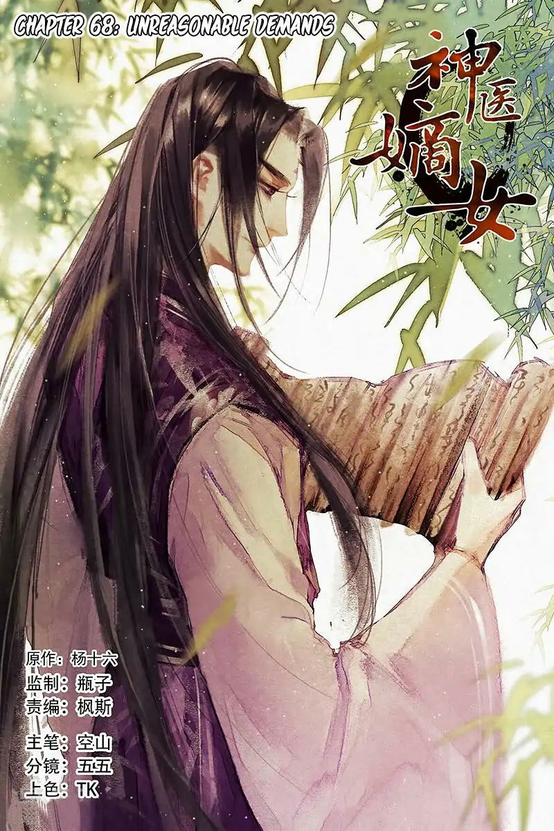 Divine Doctor Chapter 68 Gambar 2